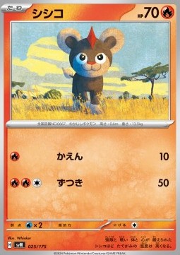 Litleo Generations Start Decks #025