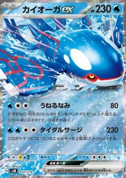 Kyogre ex Generations Start Decks #037