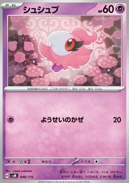 Spritzee Generations Start Decks #048