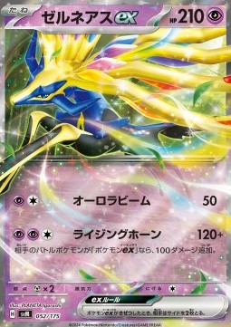 Xerneas ex Generations Start Decks #052