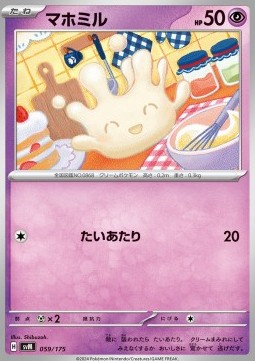 Milcery Generations Start Decks #059