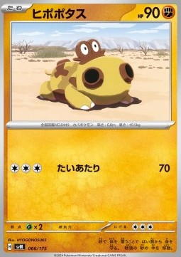 Hippopotas Generations Start Decks #066