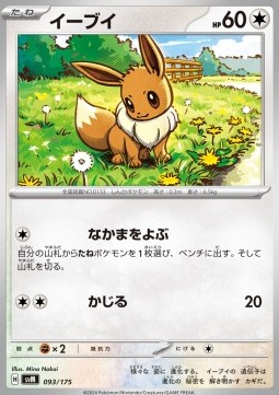 Eevee Generations Start Decks #093