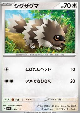 Zigzagoon Generations Start Decks #098