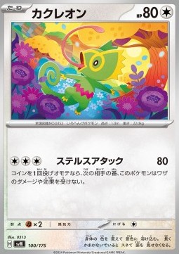 Kecleon Generations Start Decks #100