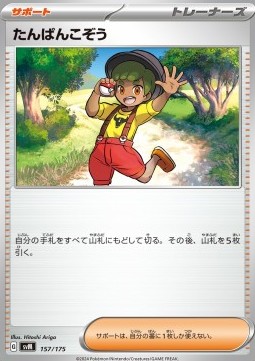 Youngster Generations Start Decks #157