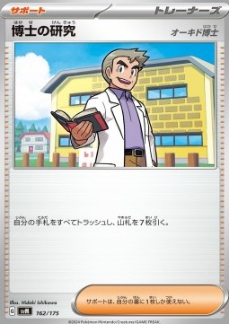 Professor's Research - Professor Oak Generations Start Decks #162