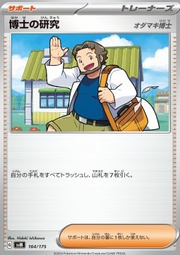 Professor's Research - Professor Birch Generations Start Decks #164