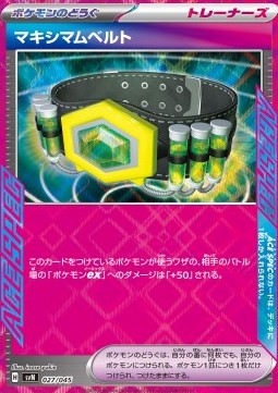 Maximum Belt Battle Partners Deck Build Box #27