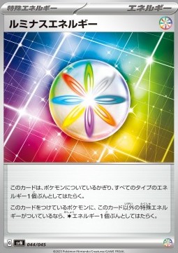 Luminous Energy Battle Partners Deck Build Box #44