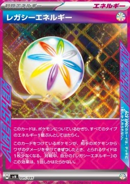 Legacy Energy Battle Partners Deck Build Box #45