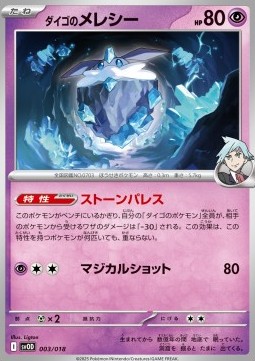 Steven's Carbink Starter Set ex Steven's Beldum &amp; Metagross ex #003