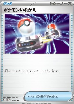 Switch Starter Set ex Steven's Beldum &amp; Metagross ex #013