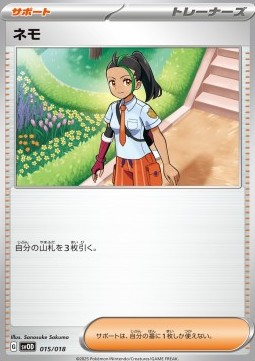Nemona Starter Set ex Steven's Beldum &amp; Metagross ex #015