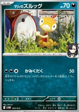 Marnie's Scraggy Starter Set ex Marnie's Morpeko &amp; Grimmsnarl ex #003