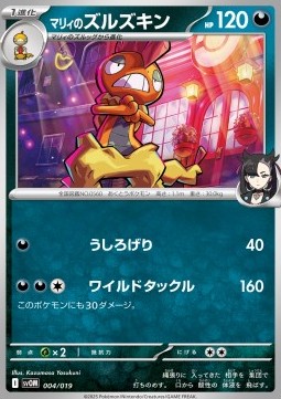 Marnie's Scrafty Starter Set ex Marnie's Morpeko &amp; Grimmsnarl ex #004