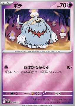 Greavard Scarlet &amp; Violet ex Special Set #6