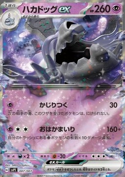 Houndstone ex Scarlet &amp; Violet ex Special Set #7