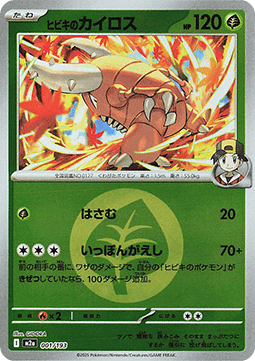 Ethan's Pinsir MEGA Dream ex: Additionals #001