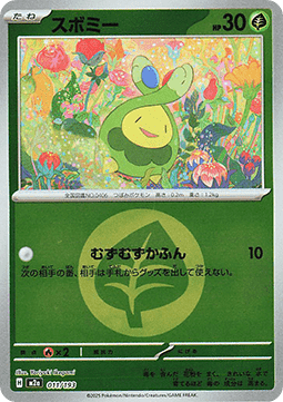 Budew - MEGA Dream ex: Additionals #011