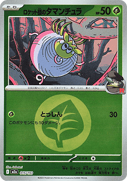 Team Rocket's Tarountula MEGA Dream ex: Additionals #015