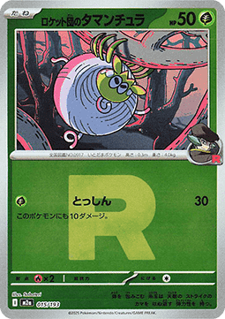 Team Rocket's Tarountula MEGA Dream ex: Additionals #015