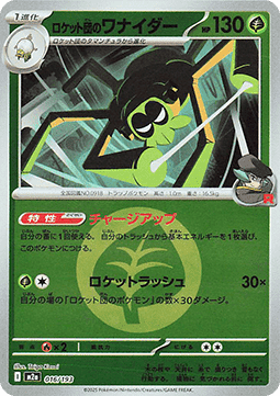 Team Rocket's Spidops MEGA Dream ex: Additionals #016