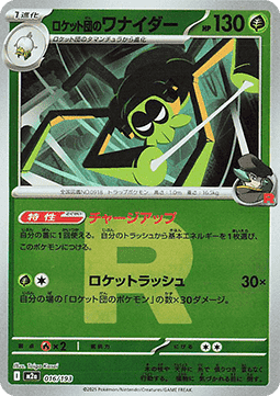 Team Rocket's Spidops MEGA Dream ex: Additionals #016