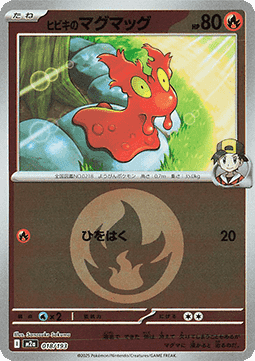 Ethan's Slugma MEGA Dream ex: Additionals #018