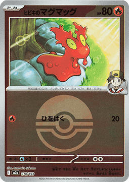 Ethan's Slugma MEGA Dream ex: Additionals #018