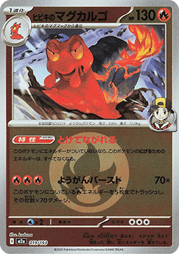 Ethan's Magcargo MEGA Dream ex: Additionals #019