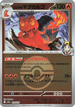 Ethan's Magcargo MEGA Dream ex: Additionals #019