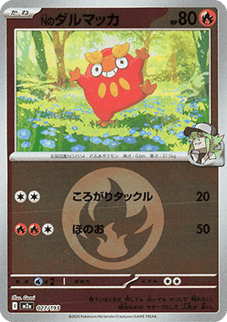 N's Darumaka MEGA Dream ex: Additionals #027