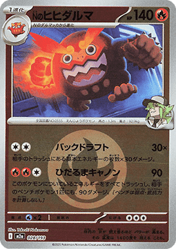 N's Darmanitan MEGA Dream ex: Additionals #028
