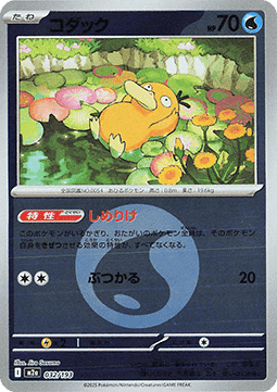 Psyduck - MEGA Dream ex: Additionals #032