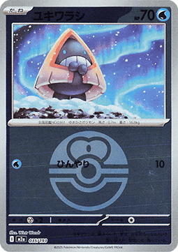 Snorunt MEGA Dream ex: Additionals #035