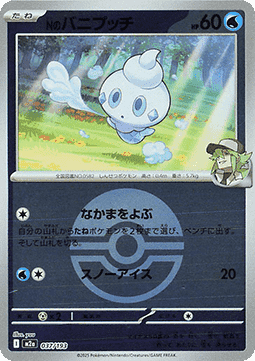 N's Vanillite MEGA Dream ex: Additionals #037