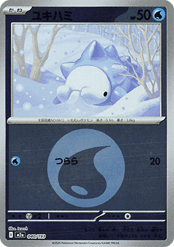 Snom - MEGA Dream ex: Additionals #040