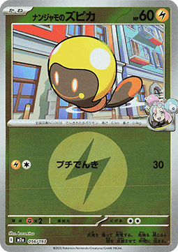 Iono's Tadbulb MEGA Dream ex: Additionals #056