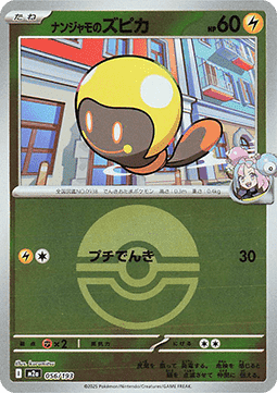 Iono's Tadbulb MEGA Dream ex: Additionals #056