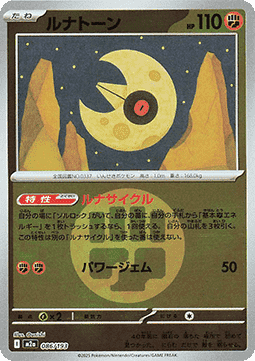 Lunatone - MEGA Dream ex: Additionals #086