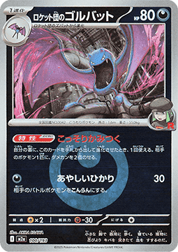Team Rocket's Golbat MEGA Dream ex: Additionals #100