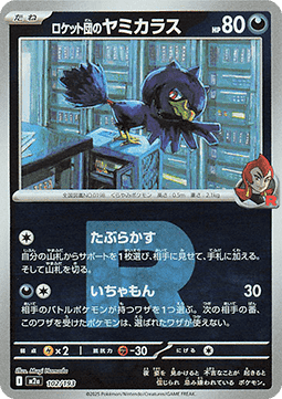Team Rocket's Murkrow MEGA Dream ex: Additionals #102