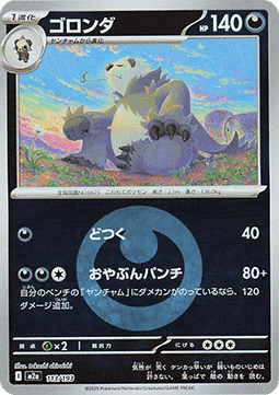 Pangoro - MEGA Dream ex: Additionals #113