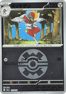 Bisharp - MEGA Dream ex: Additionals #117