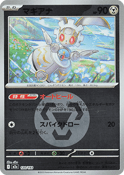 Magearna - MEGA Dream ex: Additionals #120