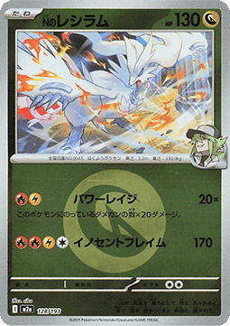 N's Reshiram MEGA Dream ex: Additionals #128