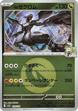 N's Zekrom MEGA Dream ex: Additionals #129