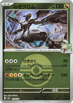 N's Zekrom MEGA Dream ex: Additionals #129