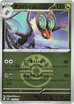 Noivern - MEGA Dream ex: Additionals #131